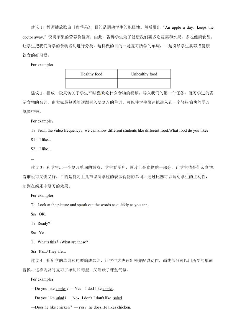 【优良教案】人教版七年级英语上册 Unit6 Do you like bananas Period4 SectionB（3a—SelfCheck）合集.doc_第2页