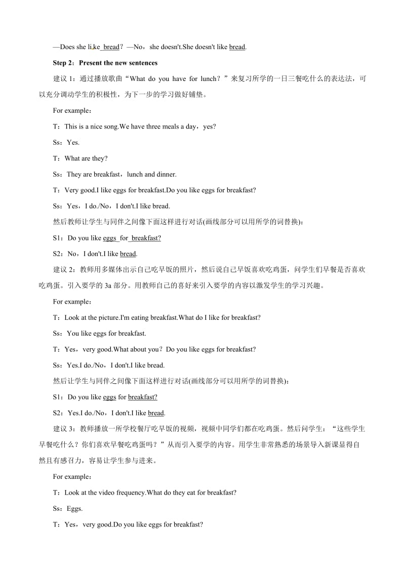 【优良教案】人教版七年级英语上册 Unit6 Do you like bananas Period4 SectionB（3a—SelfCheck）合集.doc_第3页