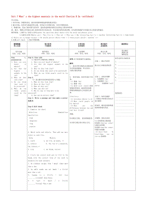 八年级英语下册 Unit 7 What’s the highest mountain in the world（Section B 3a -selfcheck）导学案人教新目标版汇编.doc