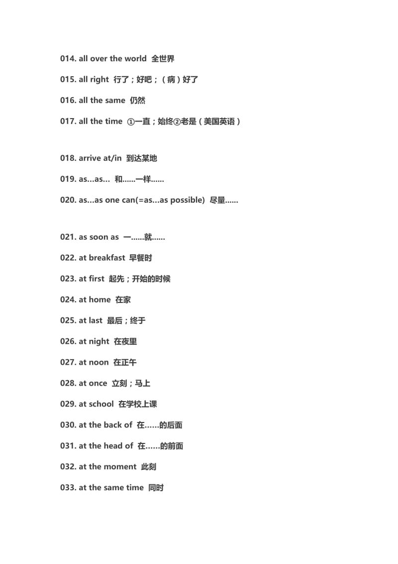 200条英语词组.doc_第2页