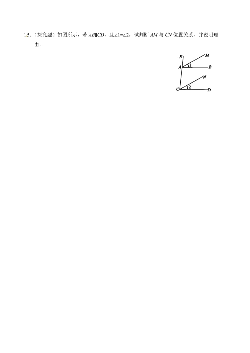 （人教版）春七年级数学下册：第5章相交线与平行线5.3.1平行线的性质同步练习（第1课时）汇编.doc_第3页