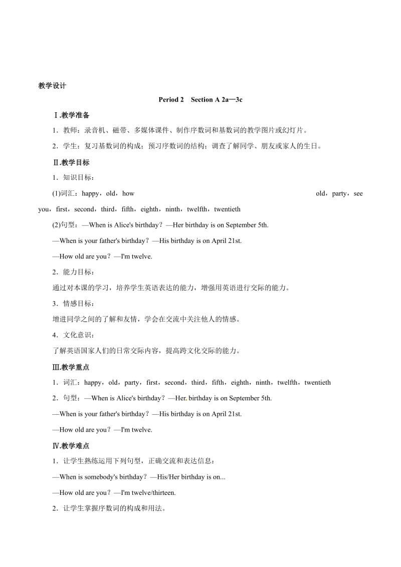 【优秀教案】人教版七年级英语上册 Unit8 When is your birthday Period2 SectionA（2a—3c）汇编.doc_第1页