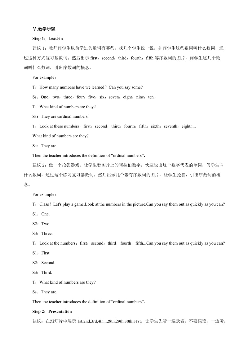 【优秀教案】人教版七年级英语上册 Unit8 When is your birthday Period2 SectionA（2a—3c）汇编.doc_第2页