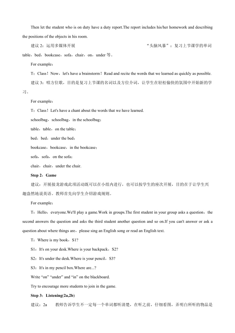 【优秀教案】人教版七年级英语上册 Unit4 Where’s my schoolbag Period2 SectionA（2a—3c）合集.doc_第2页