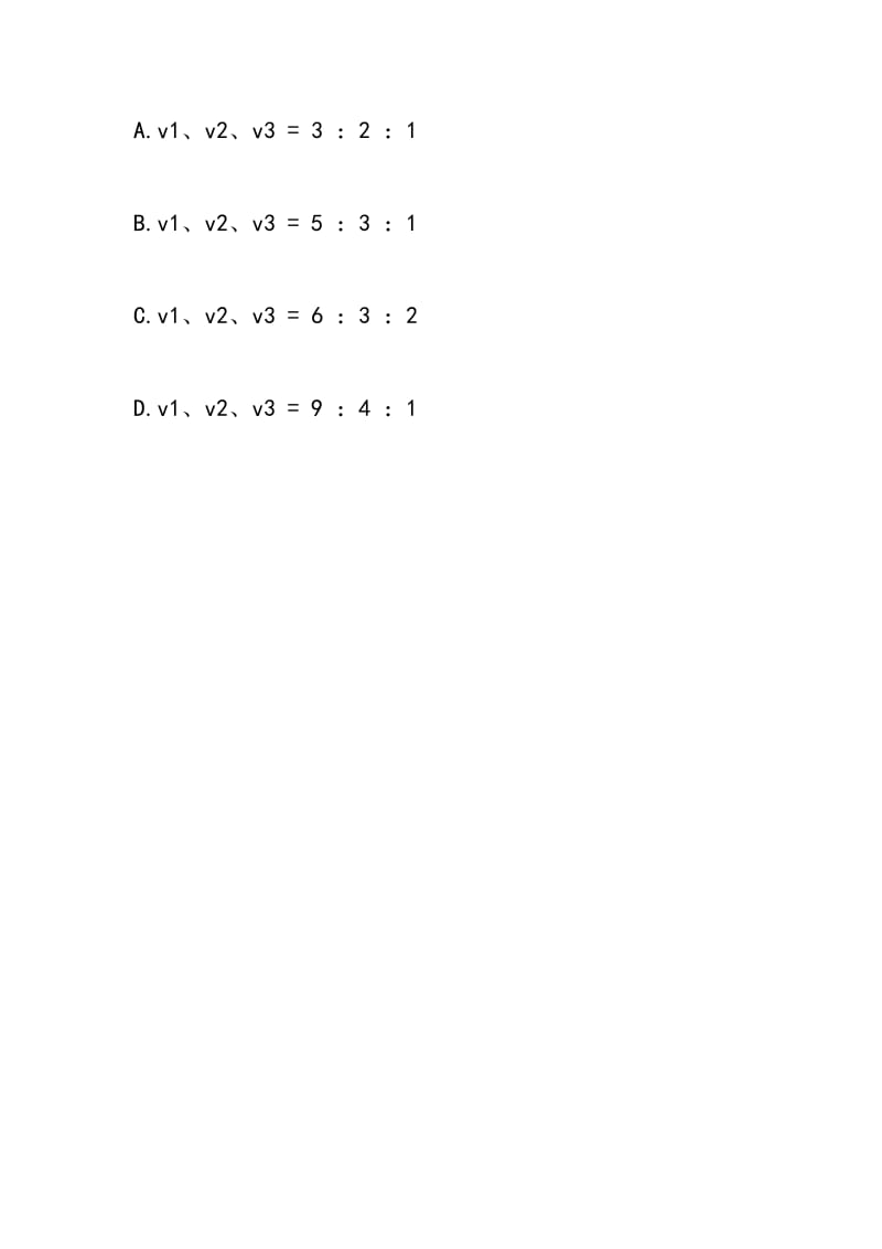 江苏省建陵中学高三物理暑假作业.doc_第3页