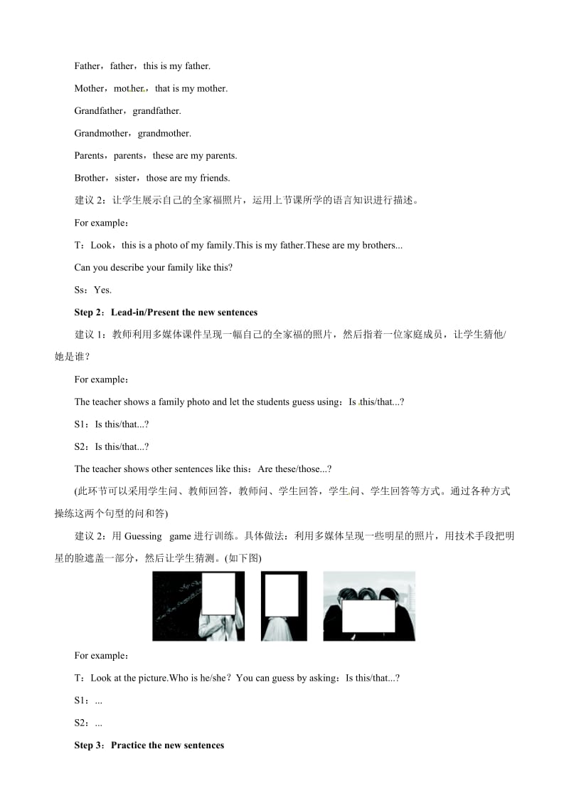 【优良教案】人教版七年级英语上册 Unit2 This is my sister Period2 SectionA（2a—3c）合集.doc_第2页