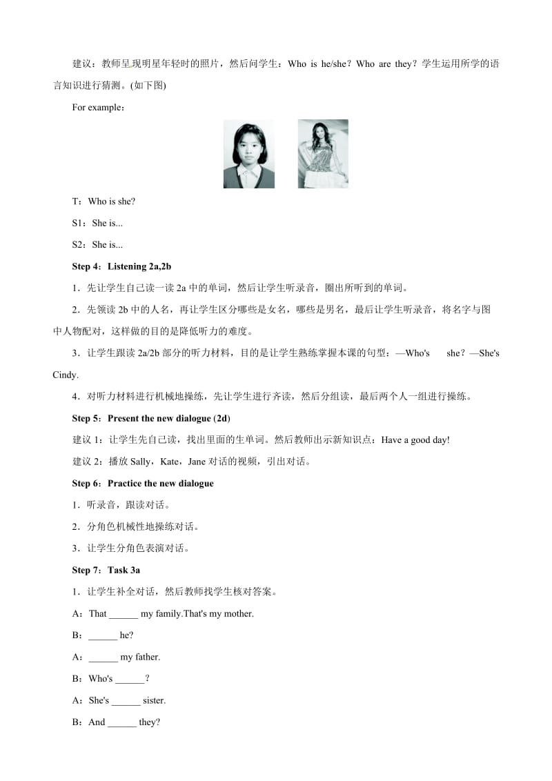 【优良教案】人教版七年级英语上册 Unit2 This is my sister Period2 SectionA（2a—3c）合集.doc_第3页