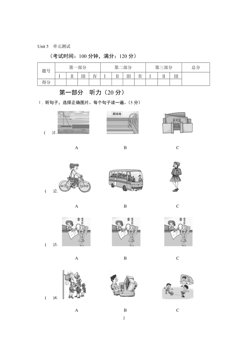 18Unit5单元测试.doc_第2页