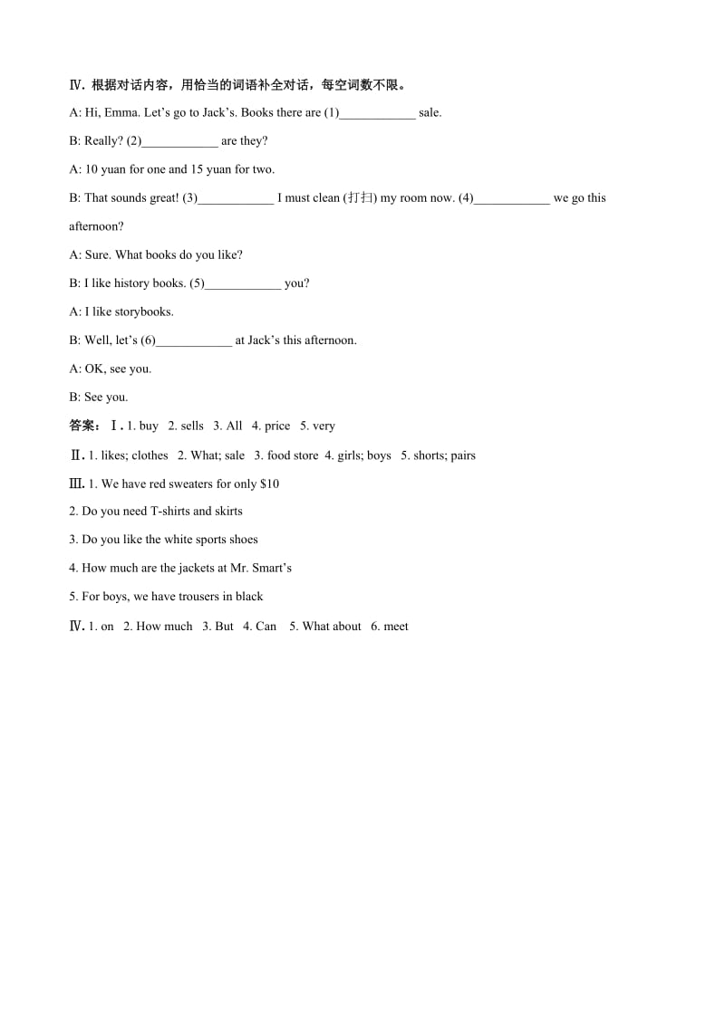 【人教版】七年级英语上册正式篇： Unit 7 Section B (2a-Self check) 练习汇编.doc_第2页