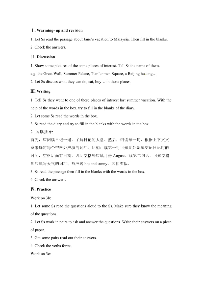 河南省正泰博文学校人教版英语八年级上册Unit 1 Where did you go on vacation 教案4合集.doc_第2页