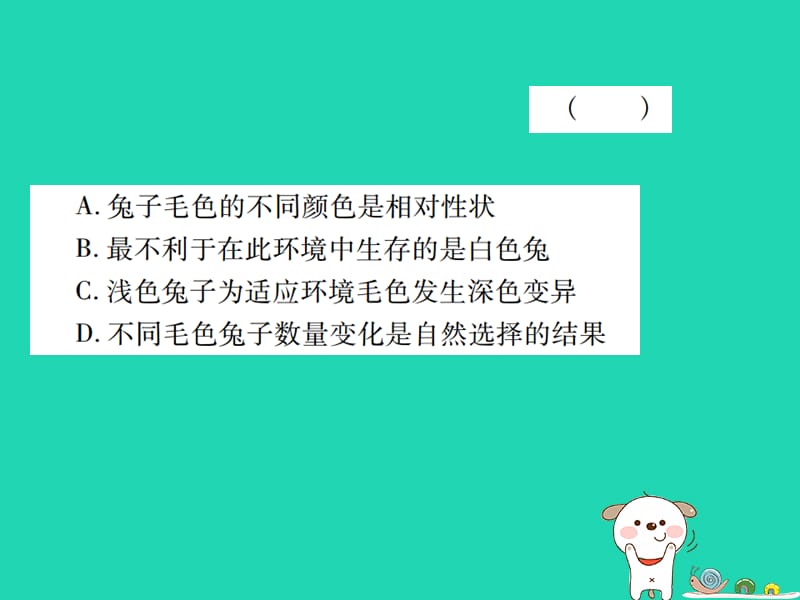 2019年江西中考生物总复习八生物的多样性生命的起源和生物进化教材整理课件.pptx_第3页