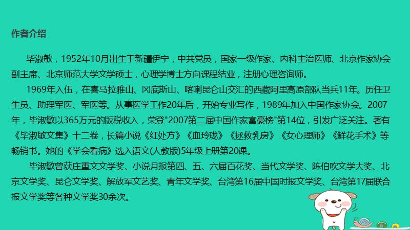 三年级语文第七单元21金盏花的种子教学课件鄂教版.pptx_第3页