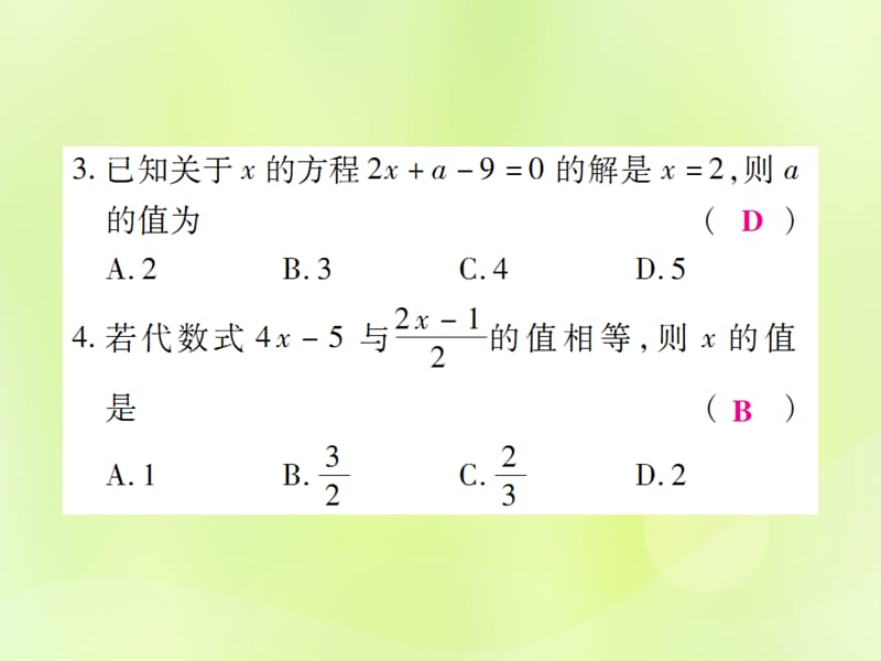 2018年七年级数学上册第《一元一次方程》单元检测题课件（新版）新人教版.pptx_第2页