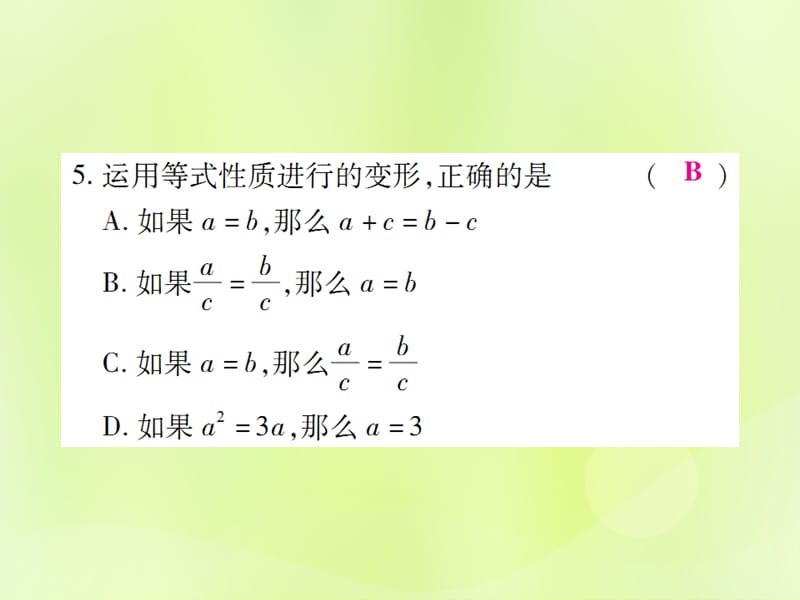 2018年七年级数学上册第《一元一次方程》单元检测题课件（新版）新人教版.pptx_第3页