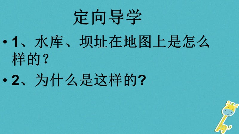 江西省寻乌县2017届中考地理等高线的应用复习课件.pptx_第1页