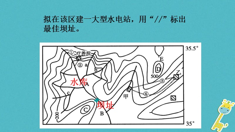 江西省寻乌县2017届中考地理等高线的应用复习课件.pptx_第2页