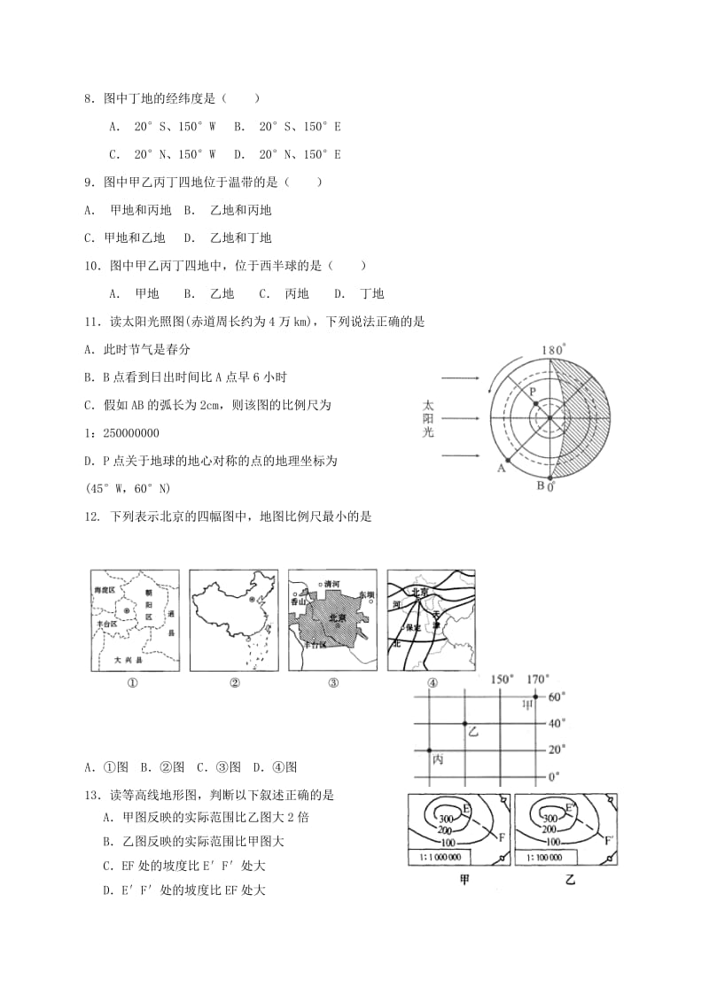 六年级地理上学期期中习题鲁教版五四制.docx_第2页