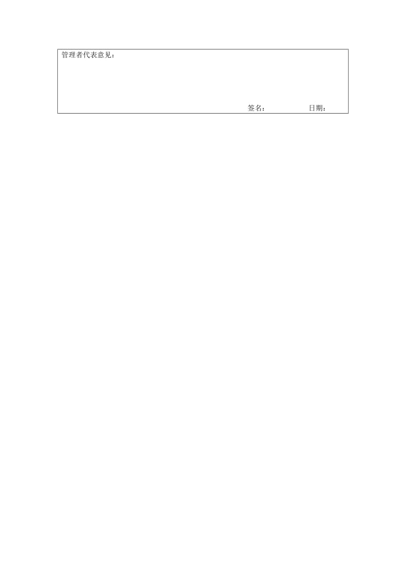 培训申请单（doc模板）.doc_第2页