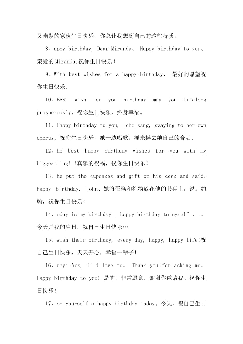 英文生日祝福.doc_第2页