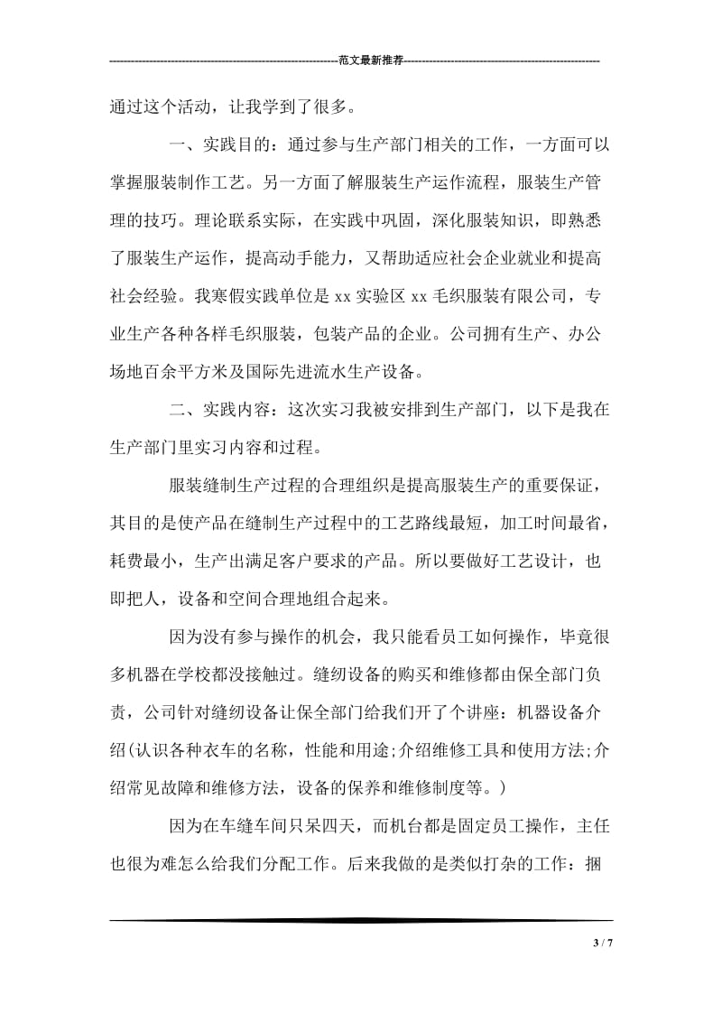 观摩幼儿园名师送教下乡心得体会.doc_第3页