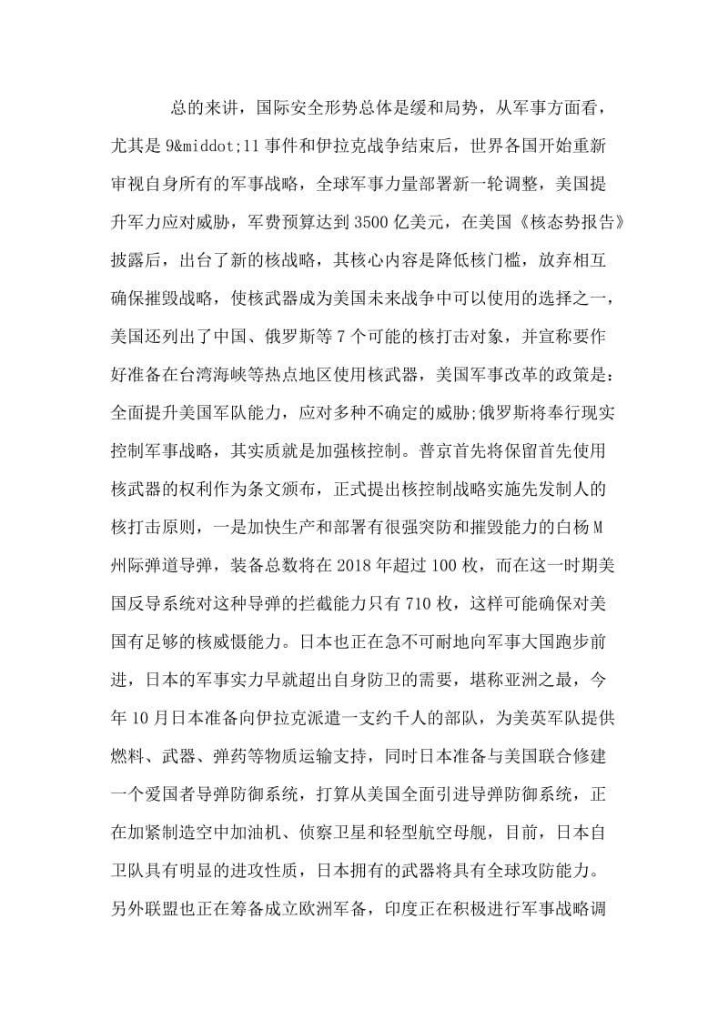 重阳节公司老员工工作会议讲话.doc_第2页