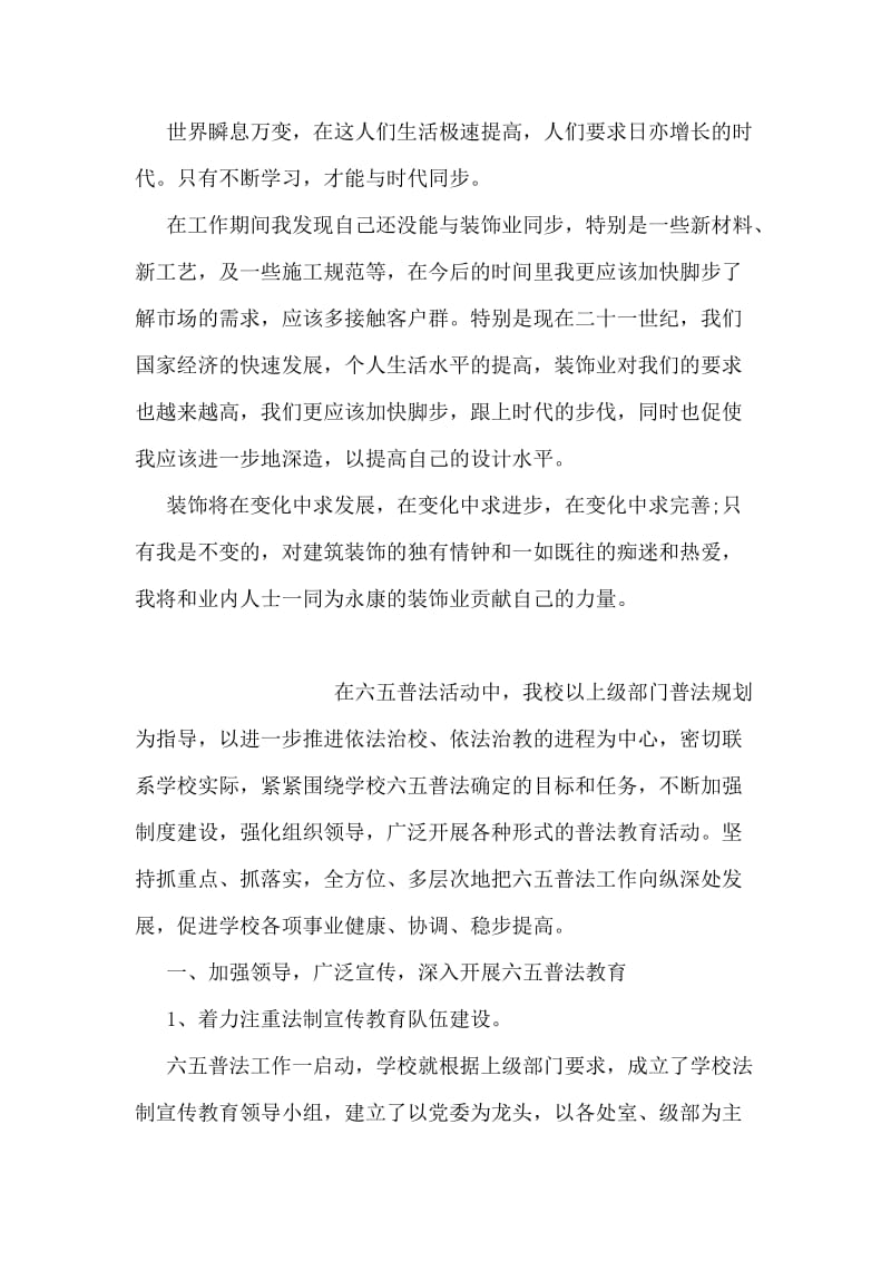 设计师工作总结.doc_第2页