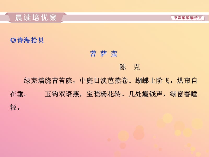 2018_2019学年高中语文第一单元人生的五彩梦3自读文本哦香雪课件鲁人版.pptx_第1页