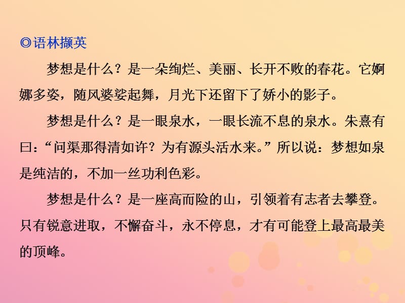 2018_2019学年高中语文第一单元人生的五彩梦3自读文本哦香雪课件鲁人版.pptx_第3页