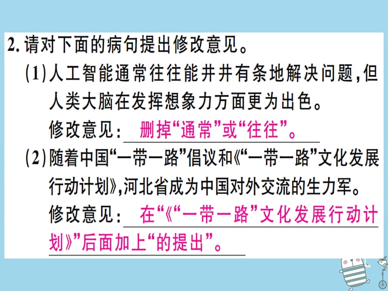 河北专用2018年八年级语文上册第一单元3“飞天”凌空__跳水姑娘吕伟夺魁记习题课件新人教版.pptx_第3页