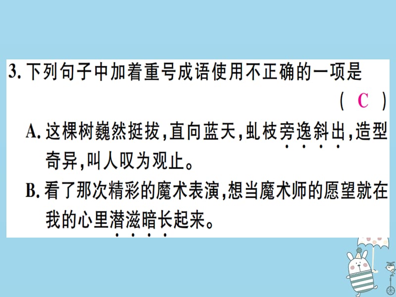 河北专用2018年八年级语文上册第四单元14白杨礼赞习题课件新人教版.pptx_第3页