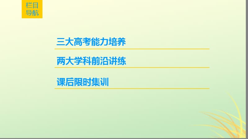 高考历史世界资本主义经济政策的调整和苏联的社会主义建设第22讲苏联的社会主义建设课件.pptx_第1页