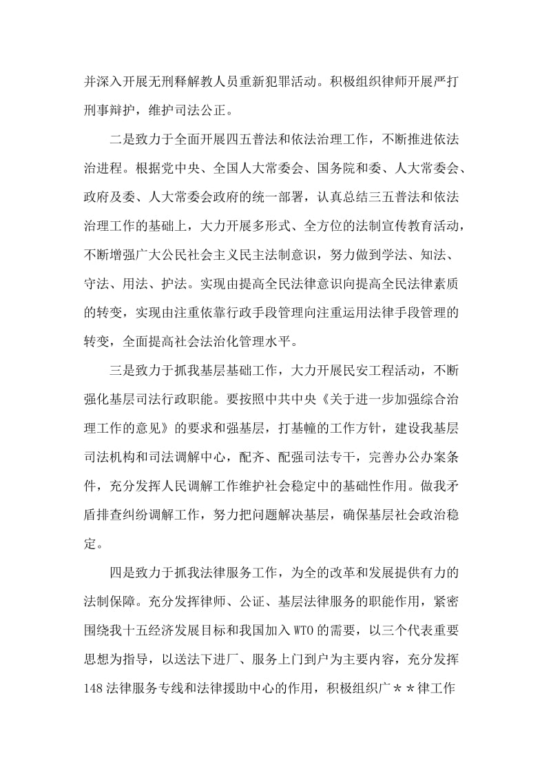 继承人应在何时提出放弃继承权的意思表示.doc_第2页