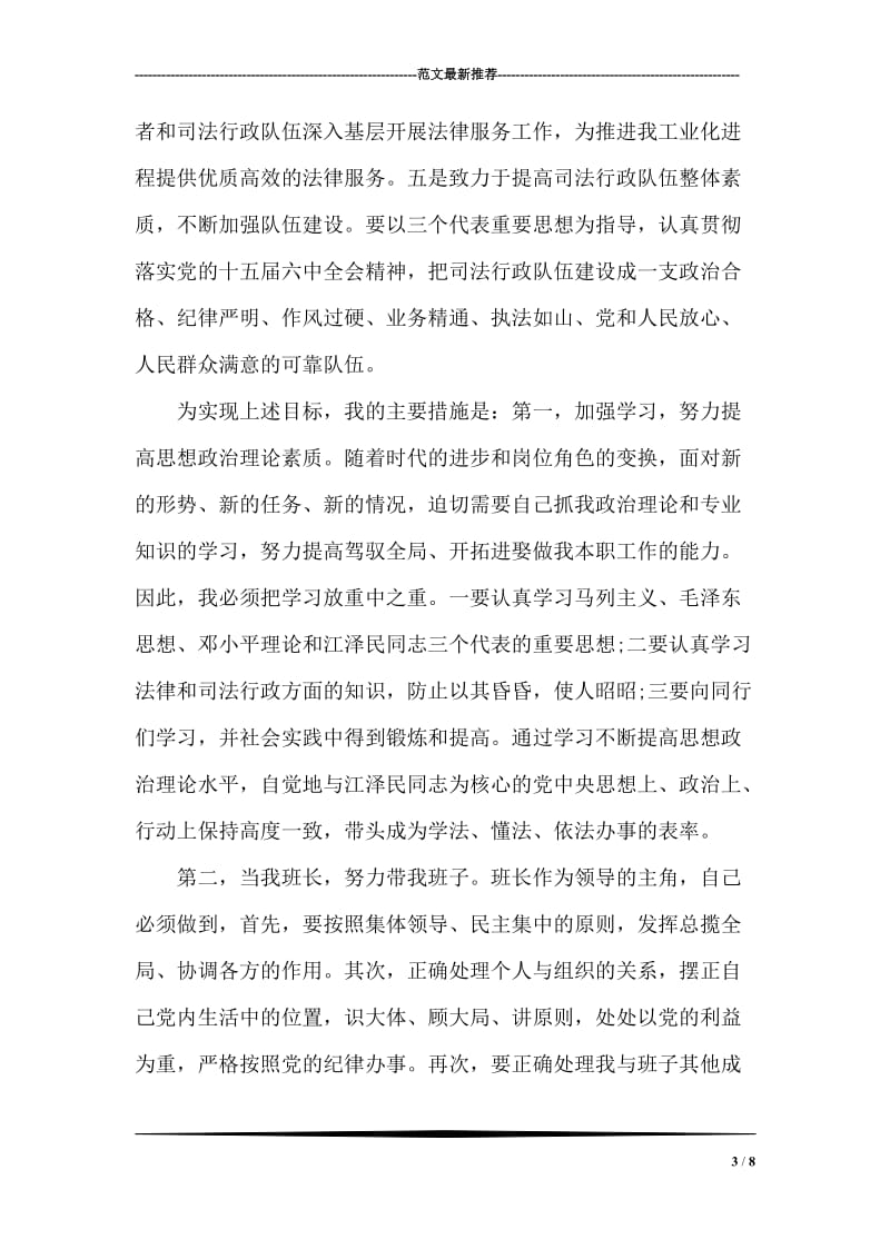 继承人应在何时提出放弃继承权的意思表示.doc_第3页