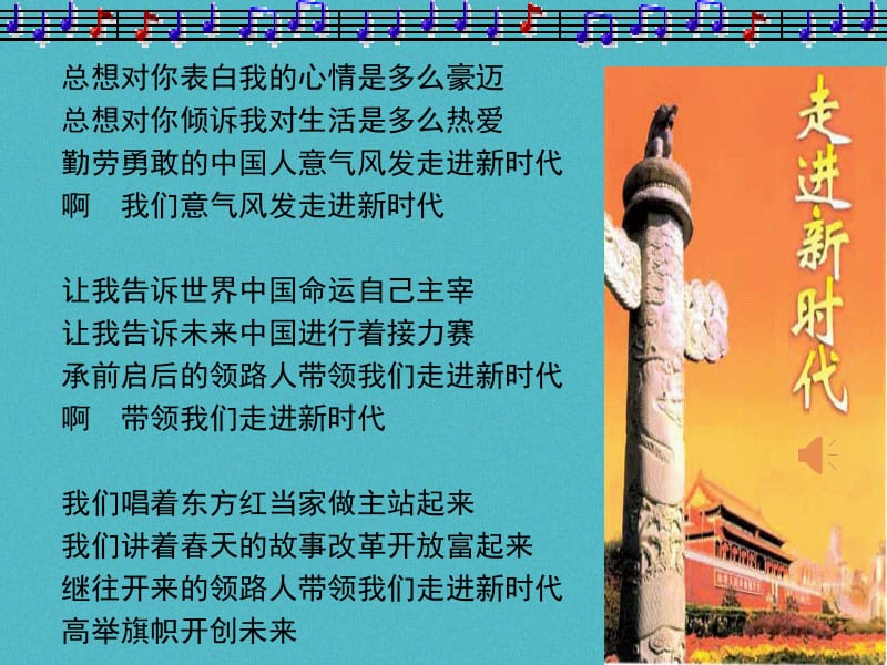 江西政治全册了解祖国爱我中华第三课认清基本国情第1框我们的社会主义祖国课件新人教版.pptx_第1页