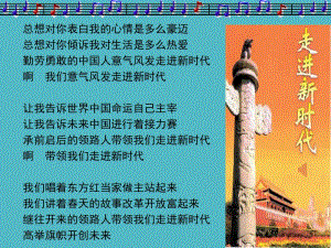 江西政治全册了解祖国爱我中华第三课认清基本国情第1框我们的社会主义祖国课件新人教版.pptx