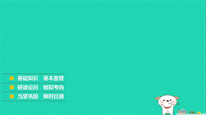 2018版高考地理复习专题五人口与城市微专题20城市空间结构课件.pptx