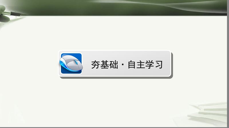 高中历史古代希腊罗马的民主政治2.5古代希腊民主政治课件新人教版.pptx_第3页