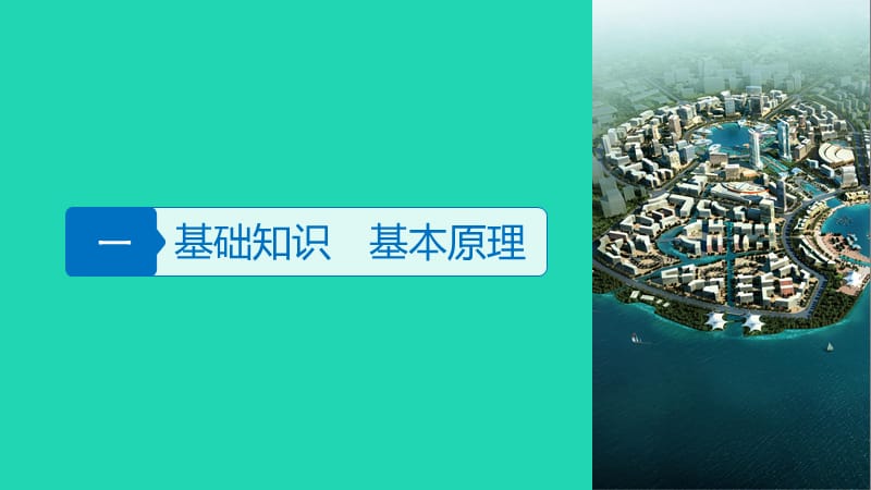 2018版高考地理复习专题五人口与城市微专题18人口自然增长与人口问题课件.pptx_第3页