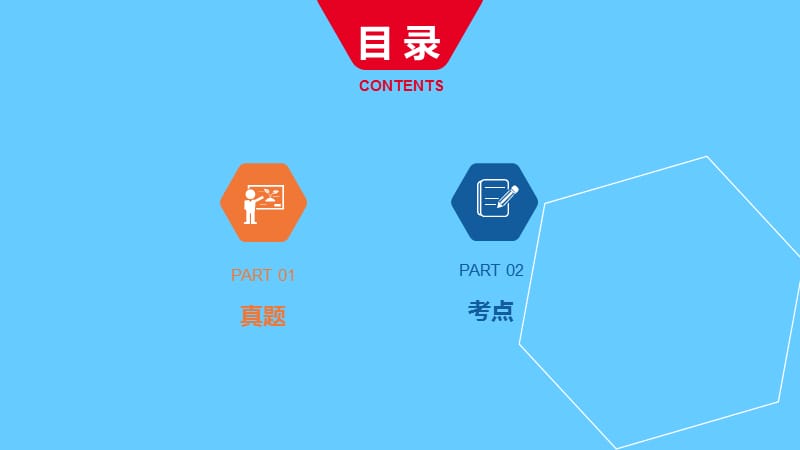 安徽省2019届中考英语总复习第十四讲八下Units7_8课件（新版）人教新目标版.pptx_第1页