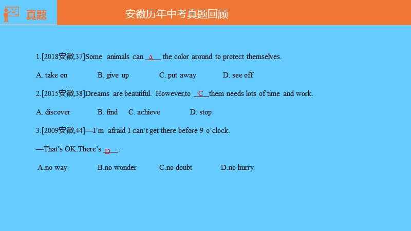 安徽省2019届中考英语总复习第十四讲八下Units7_8课件（新版）人教新目标版.pptx_第3页