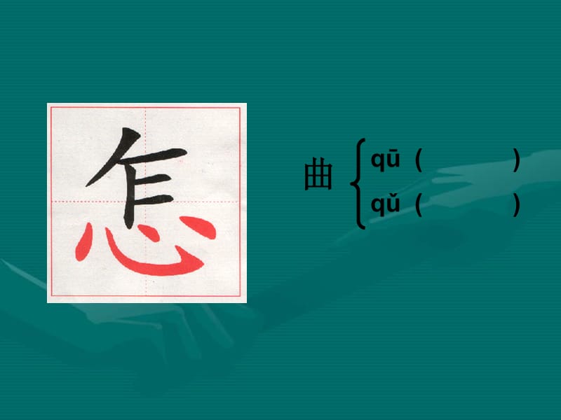 （人教新课标）二年级语文上册课件 小柳树和小枣树 7.ppt_第2页