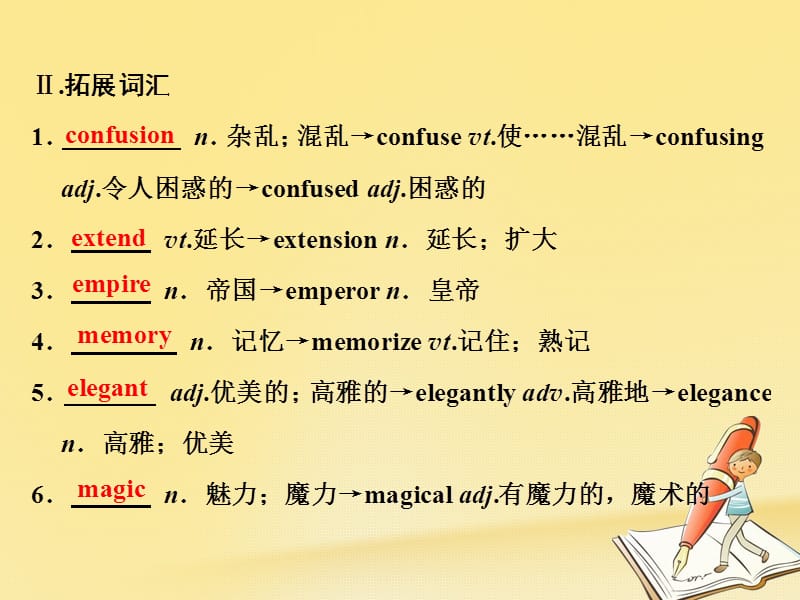 高中英语Module4CarnivalSectionⅡIntroduction&ampamp;Reading_LanguagePoints课件外研版.pptx_第1页