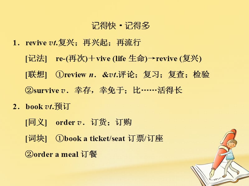 高中英语Module4CarnivalSectionⅡIntroduction&ampamp;Reading_LanguagePoints课件外研版.pptx_第2页