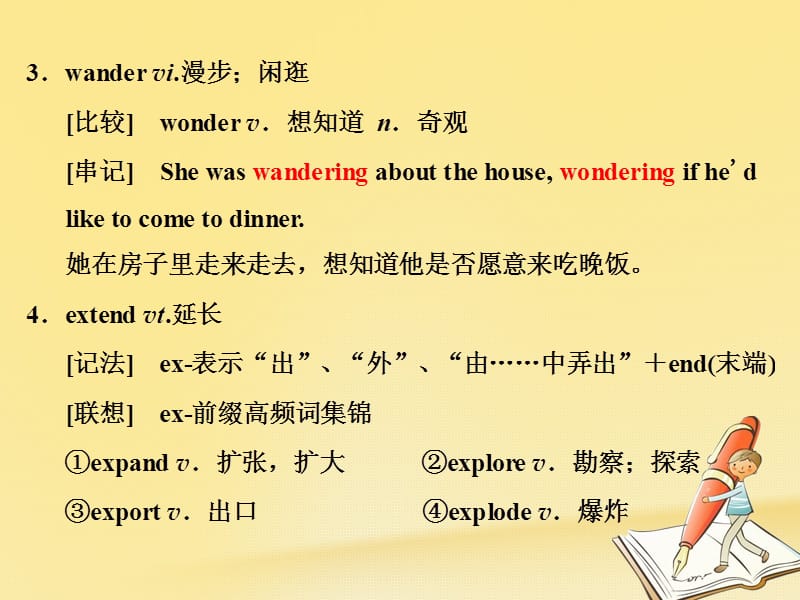 高中英语Module4CarnivalSectionⅡIntroduction&ampamp;Reading_LanguagePoints课件外研版.pptx_第3页