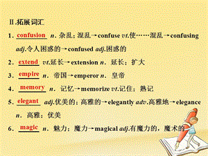 高中英语Module4CarnivalSectionⅡIntroduction&ampamp;Reading_LanguagePoints课件外研版.pptx