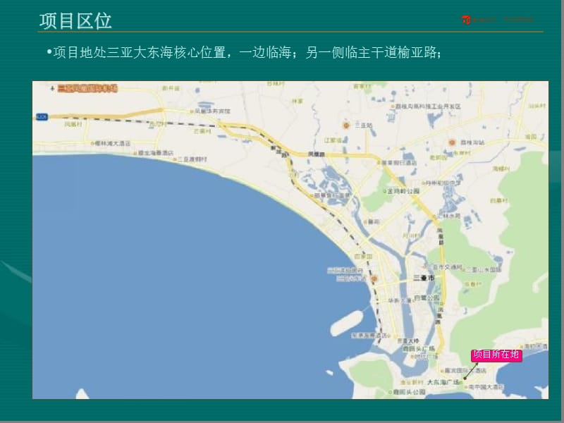 大东海项目精品度假项目招商手册（30页）.ppt_第1页