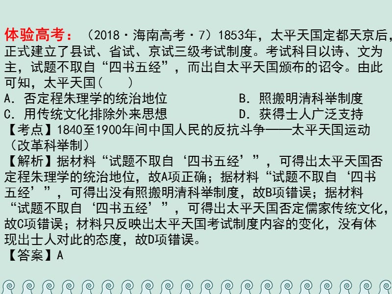 高中历史第四单元近代中国反侵略求民主的潮流第14课新民主主义革命的崛起教学课件新人教版必修.pptx_第1页