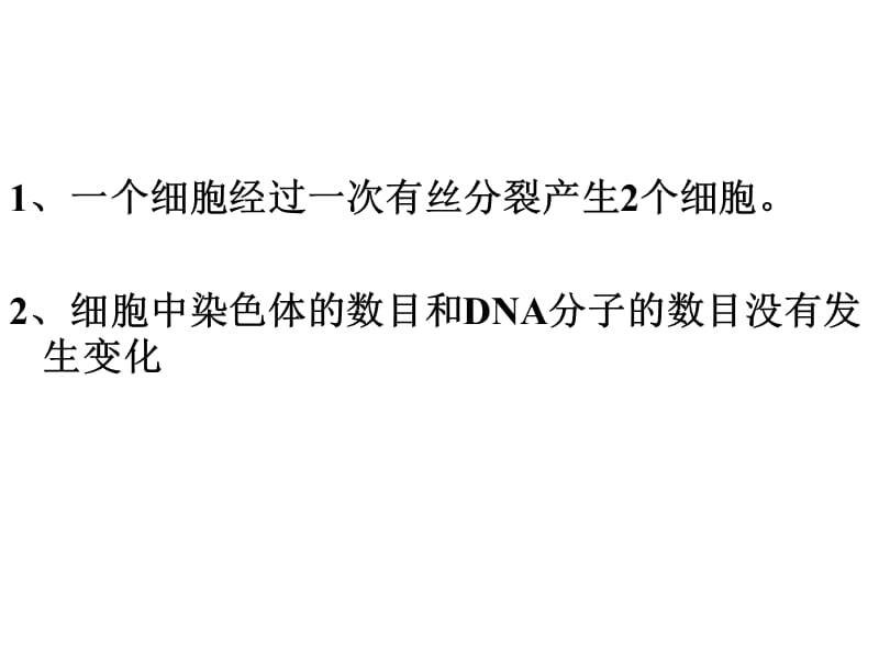 山东省高中生物第二章基因和染色体的关系2.1减数分裂和受精作用课件新人教版.pptx_第3页