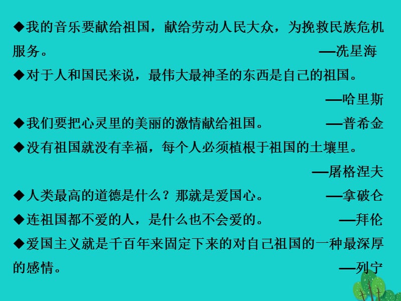 高中语文专题三月是故乡明3_3肖邦故园课件苏教版.pptx_第3页