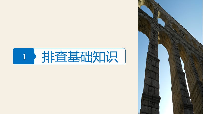 高考历史一轮总复习专题四现代中国的政治建设祖国统一与对外关系考点9现代中国的政治建设课件.pptx_第2页